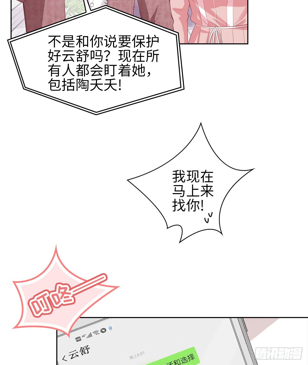 20话：和我回家吧49