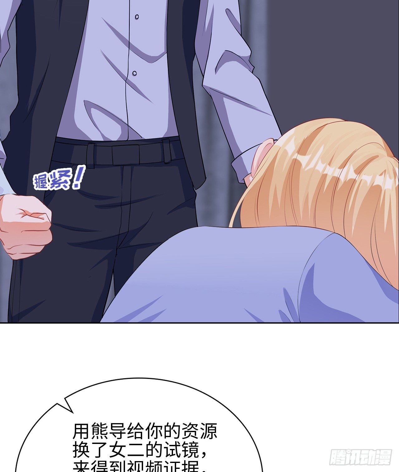 16话：我不行吗？39