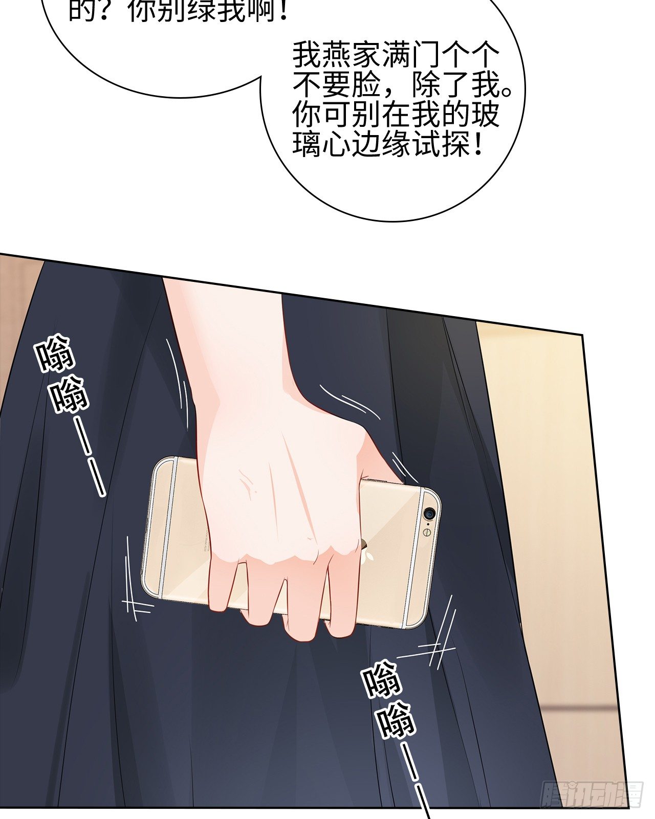 06话：你别绿我啊47
