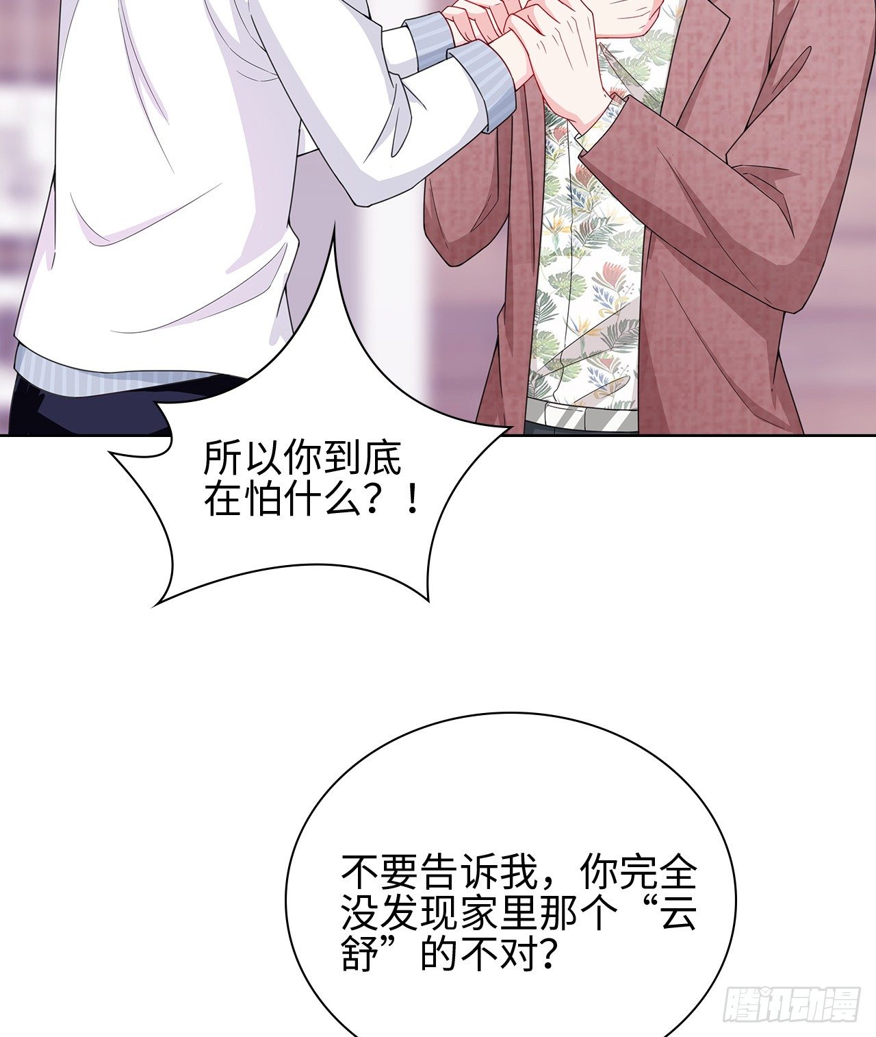 18话：……阿骐？2