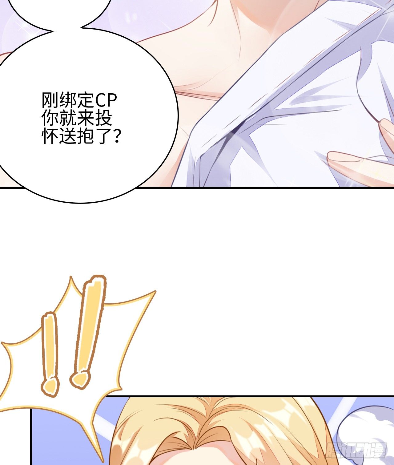 01话：天降绯闻66