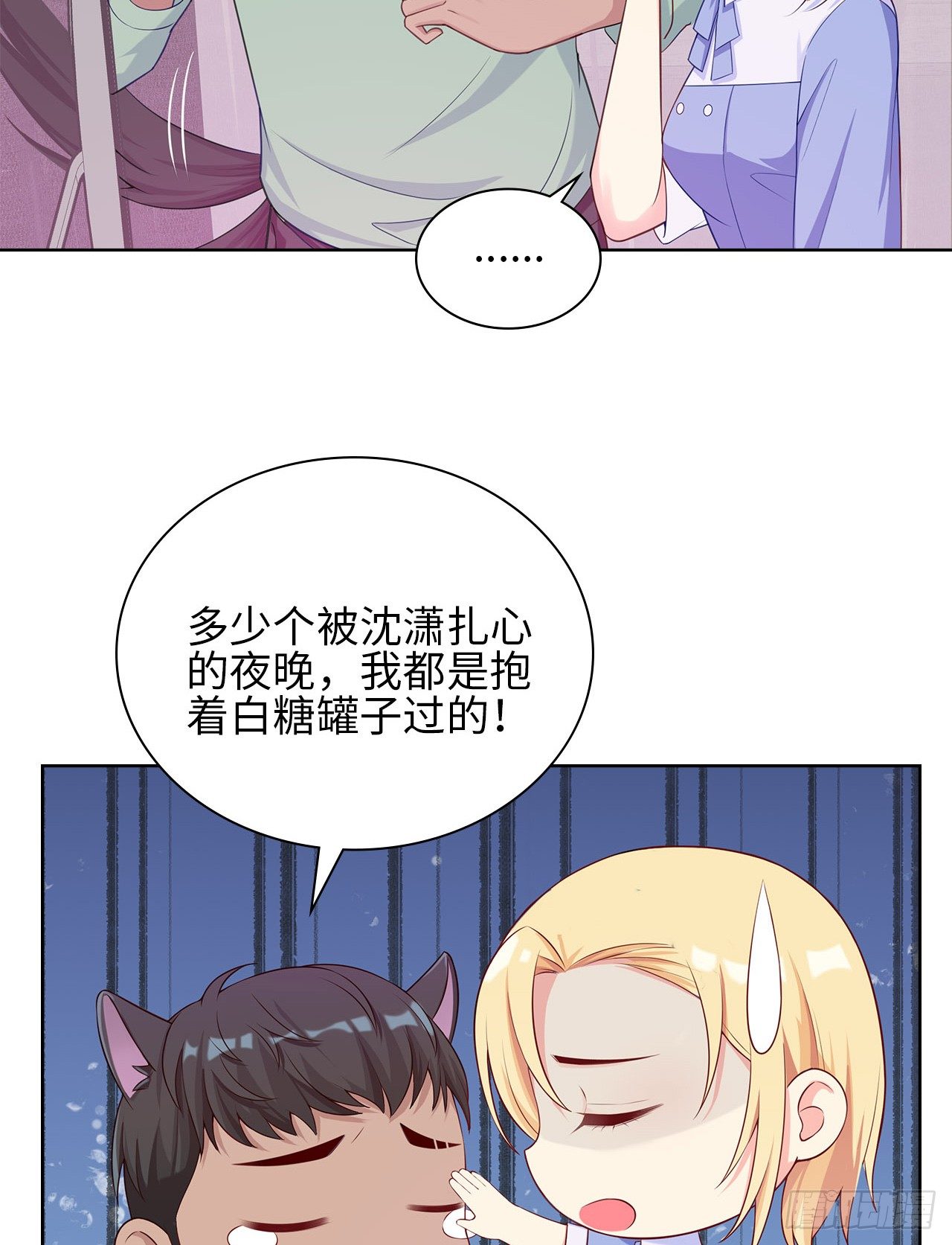 17话：是，我是喜欢云舒！22