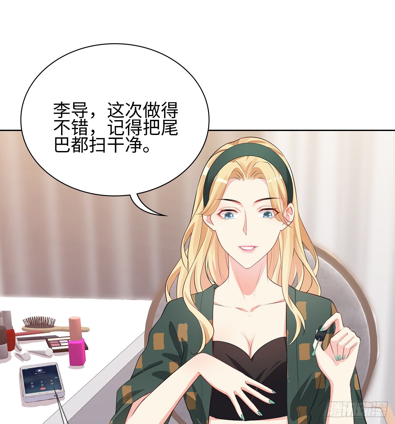 14话：这是……封口费吗？1