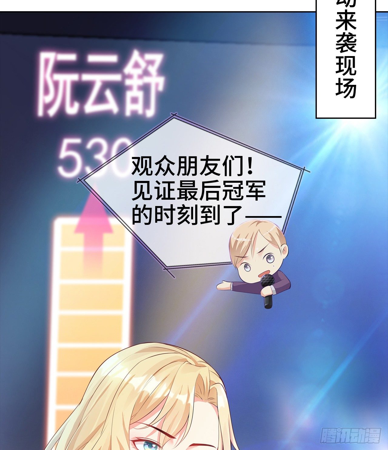 15话：怎么了？一直盯着我51