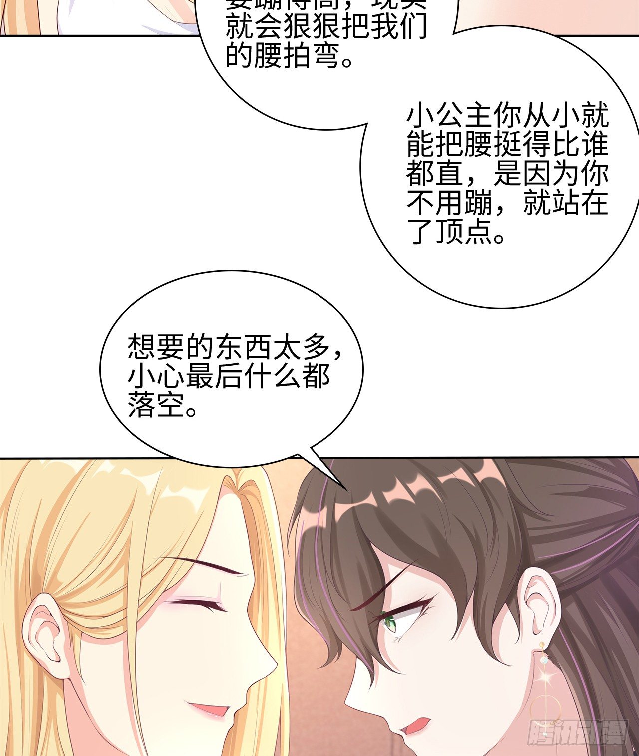 06话：你别绿我啊31