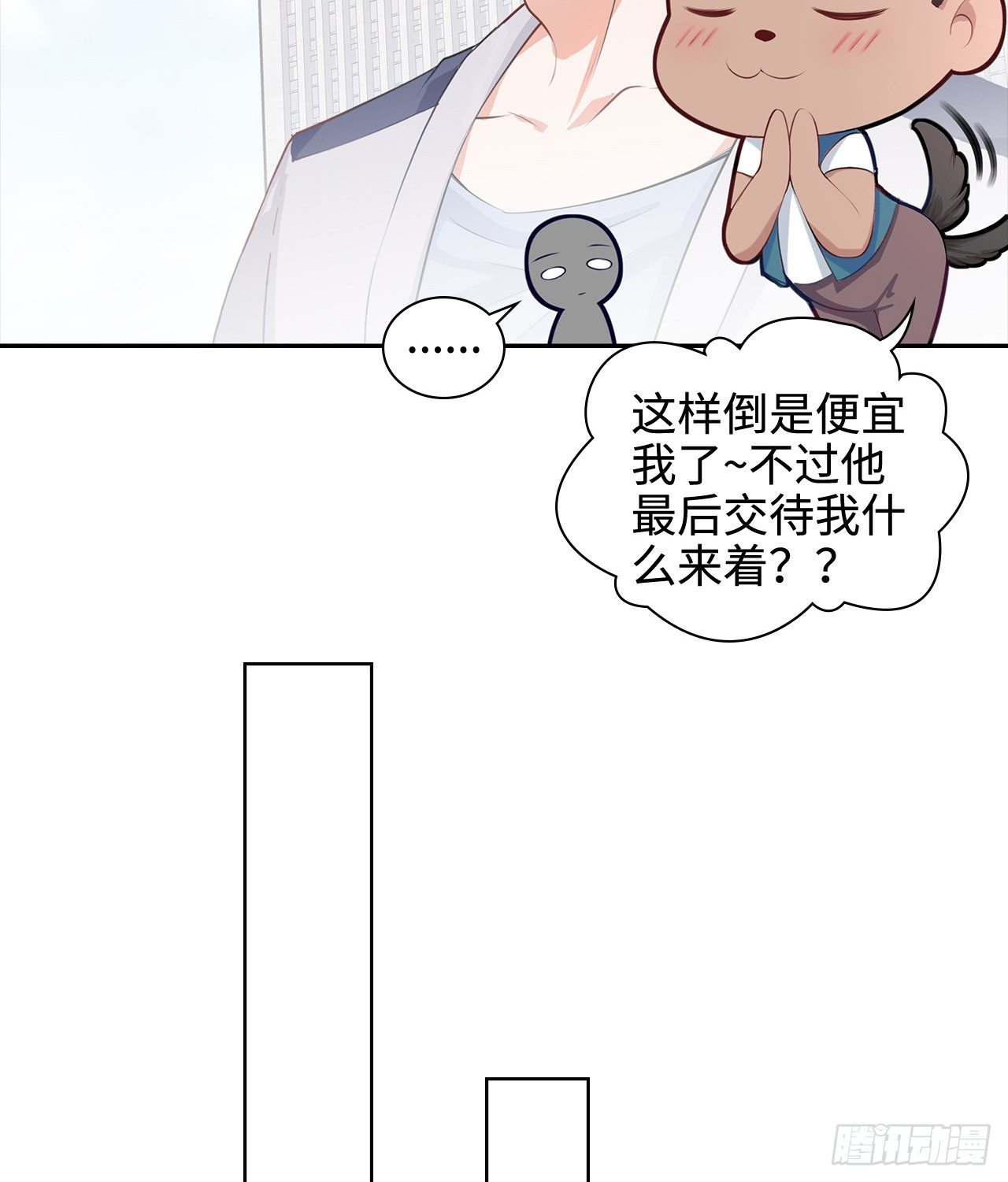 13话：我不同意这门追星！5
