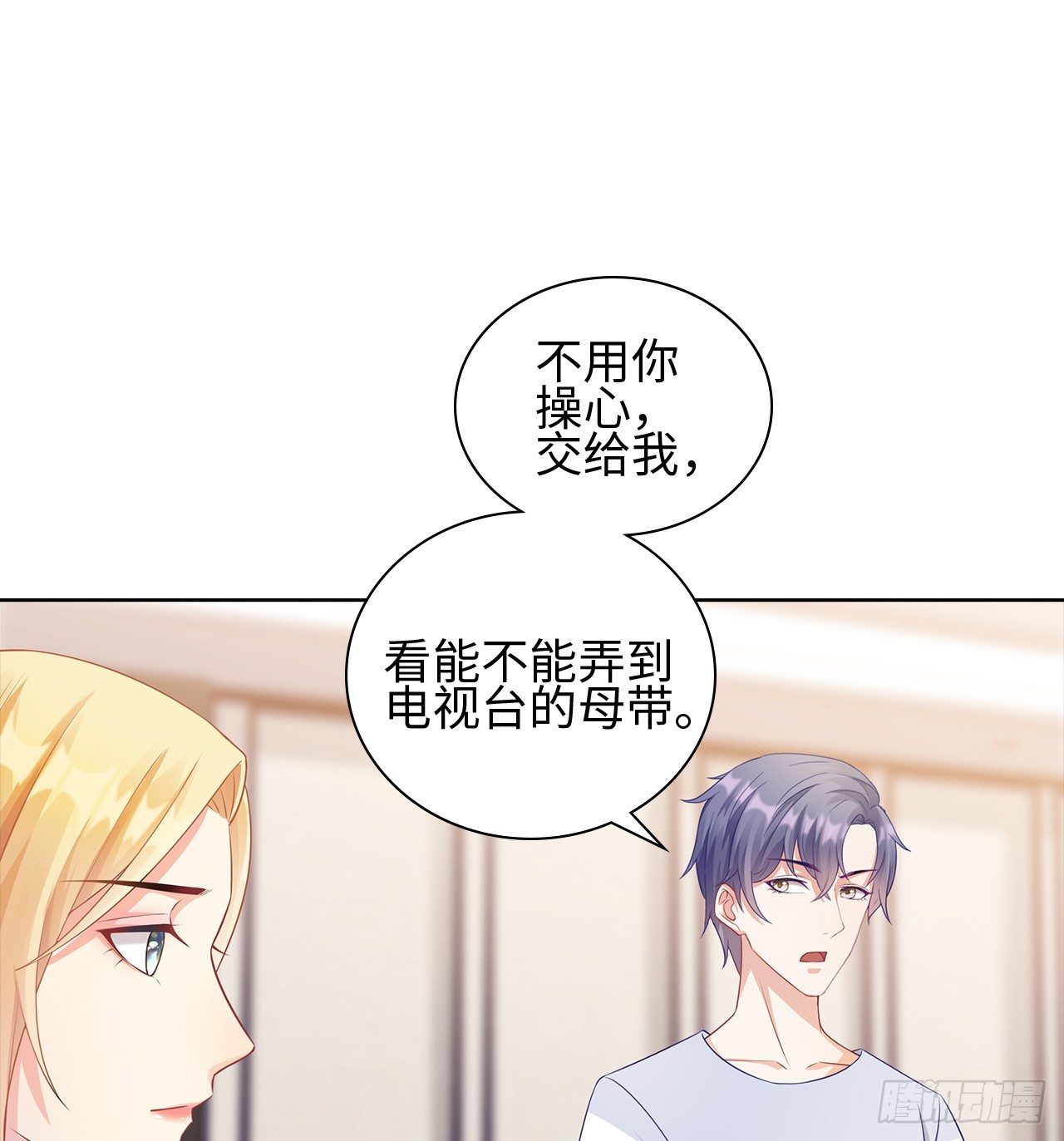 13话：我不同意这门追星！44