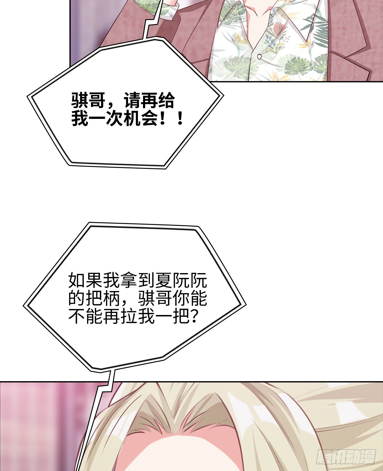 18话：……阿骐？6