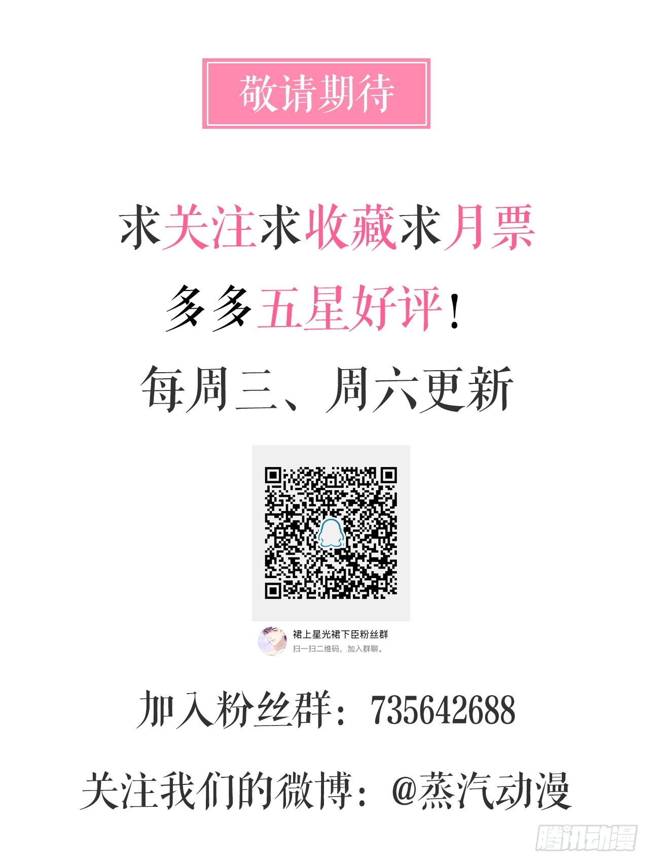 19话：我饿，但不吃狗粮53