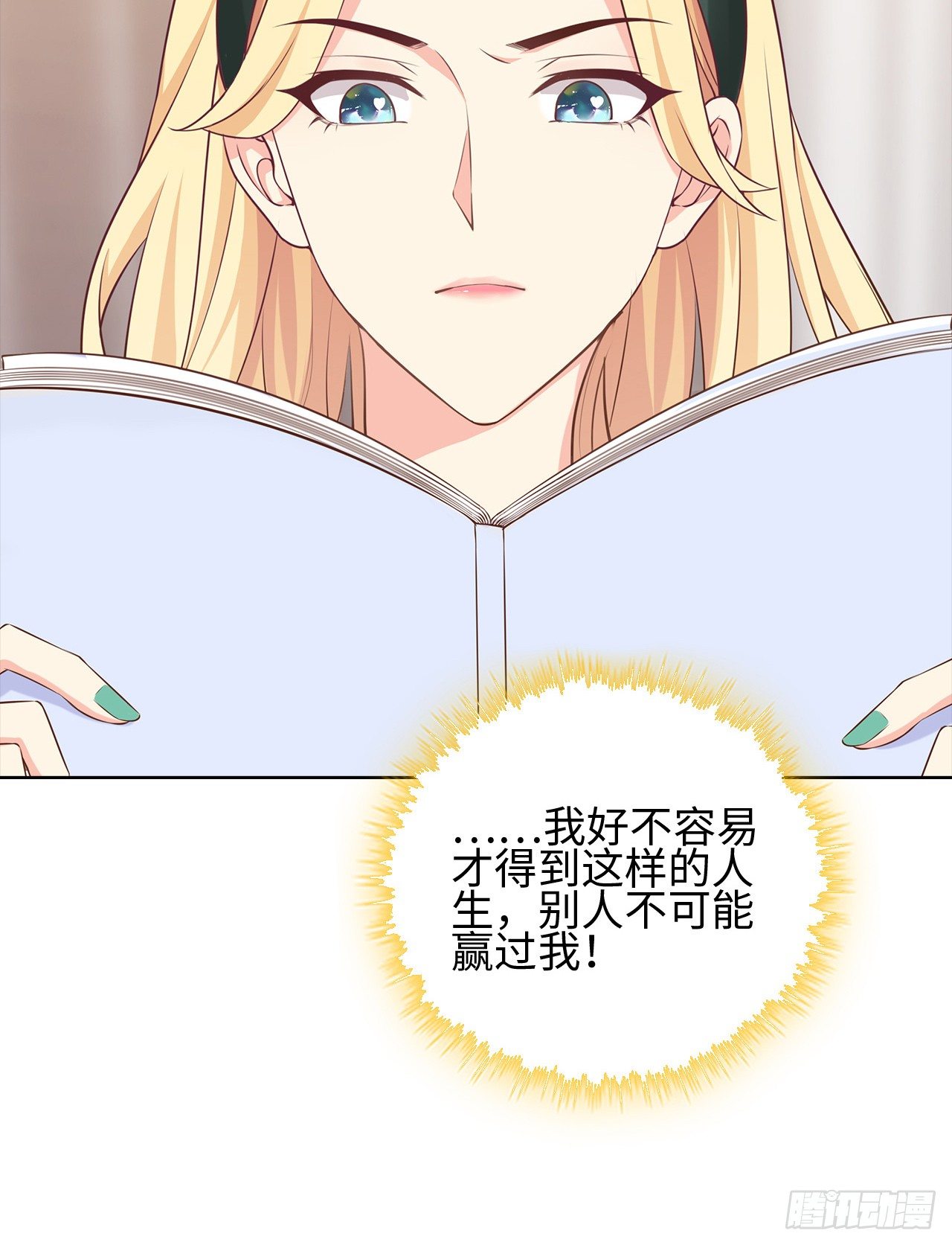 14话：这是……封口费吗？10