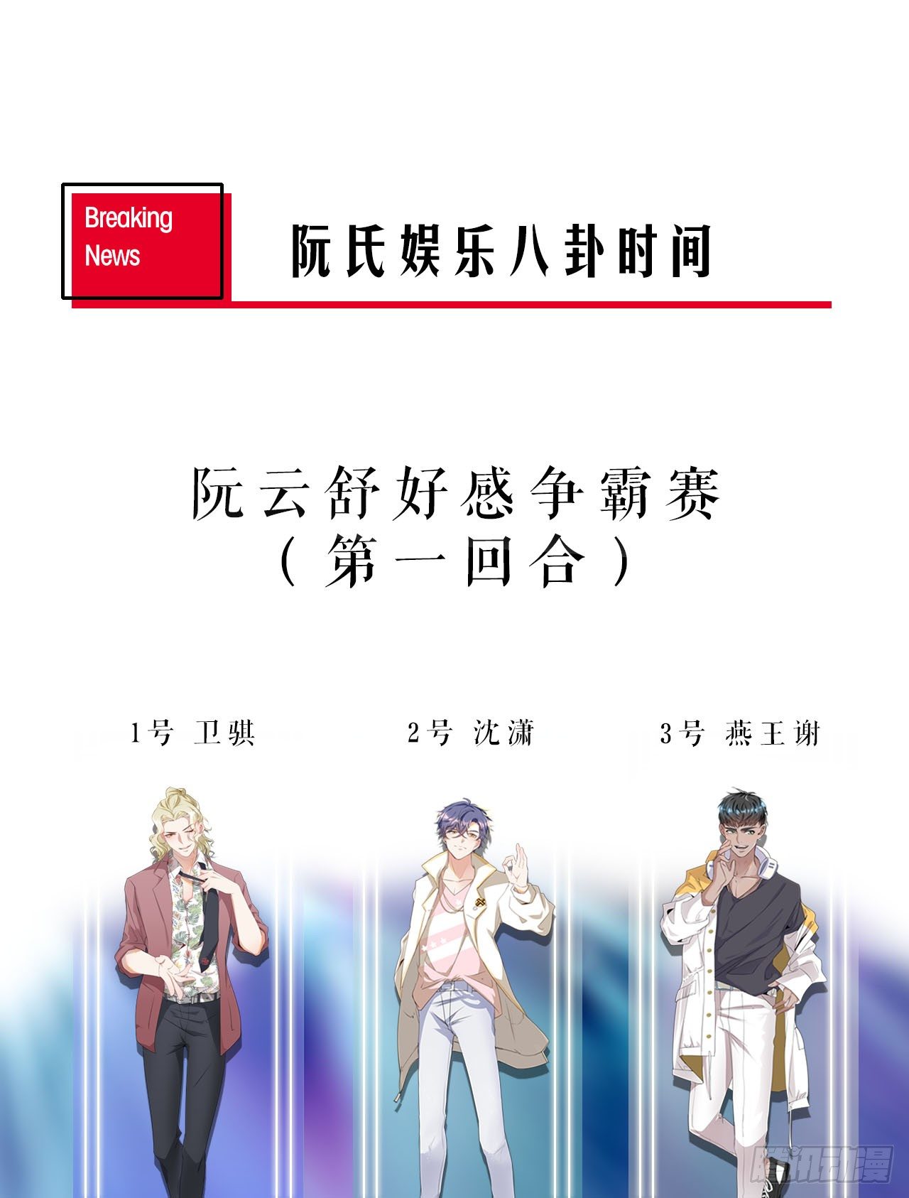 10话：赝品就是赝品53