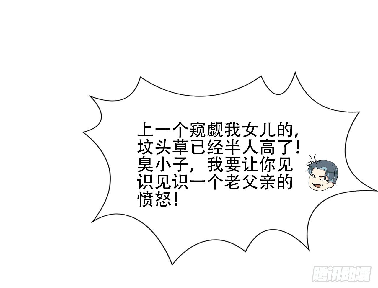 01话：天降绯闻32