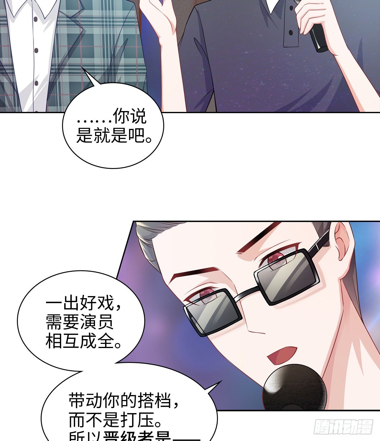 13话：我不同意这门追星！17