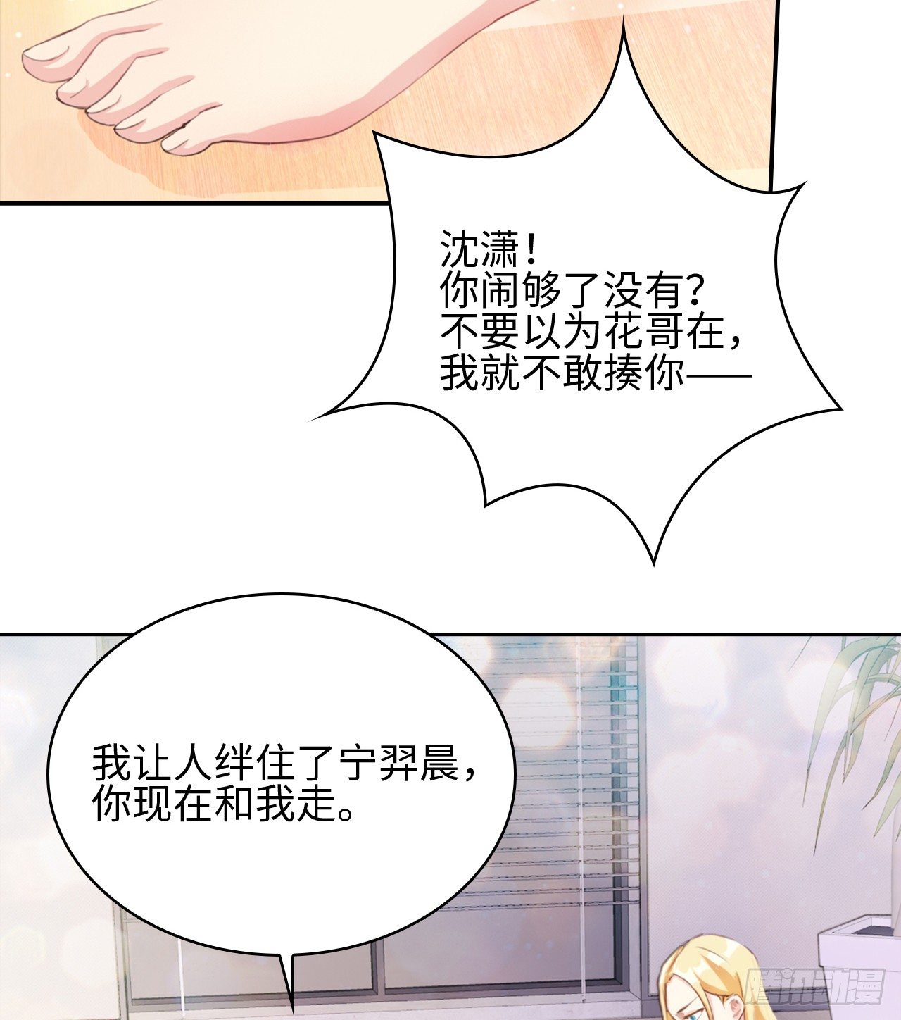01话：天降绯闻91