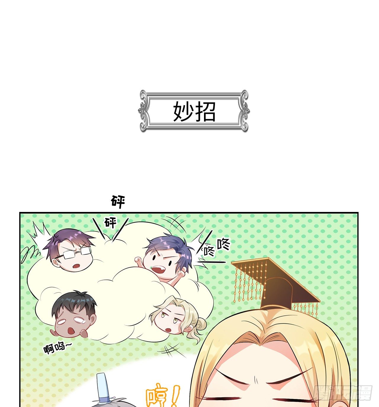 番外：后宫都是氪出来的12