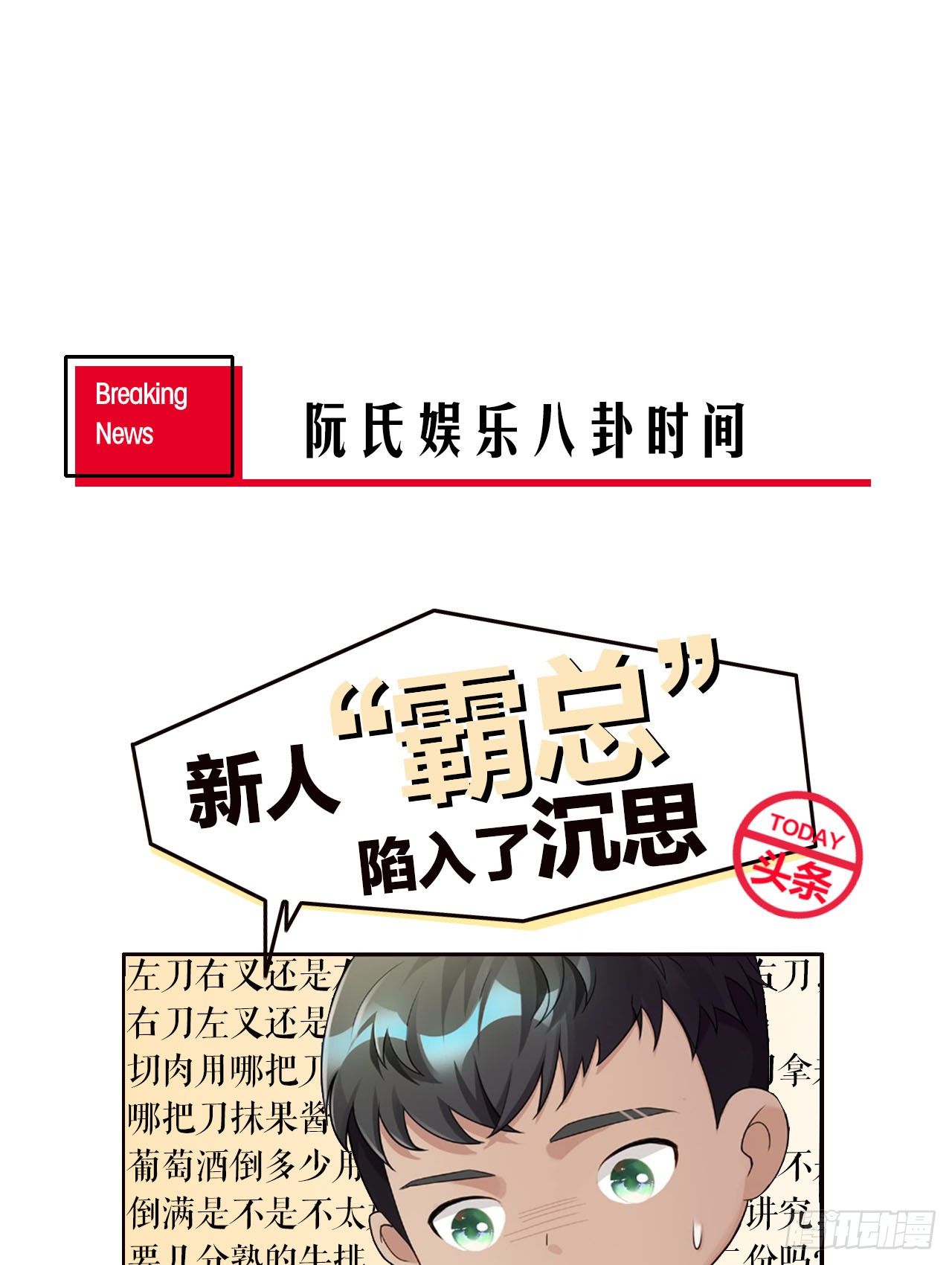 05话：是心动的感觉50