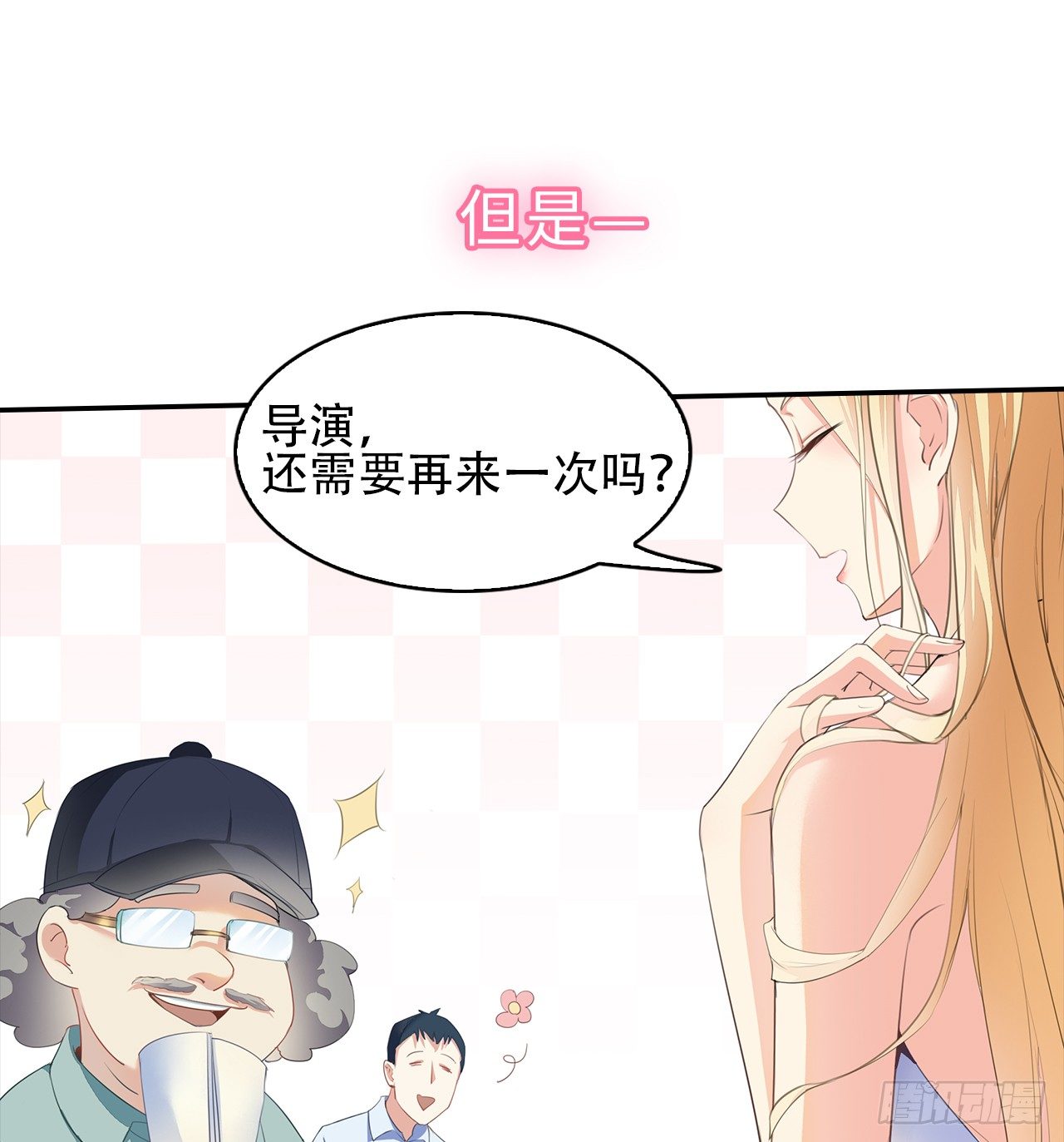 01话：天降绯闻14