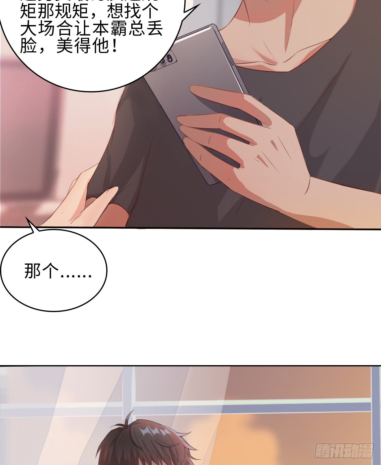 04话：谢谢金主爸爸37