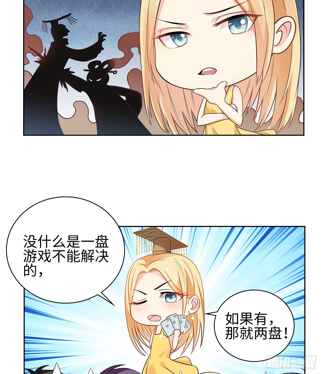 番外：后宫都是氪出来的14