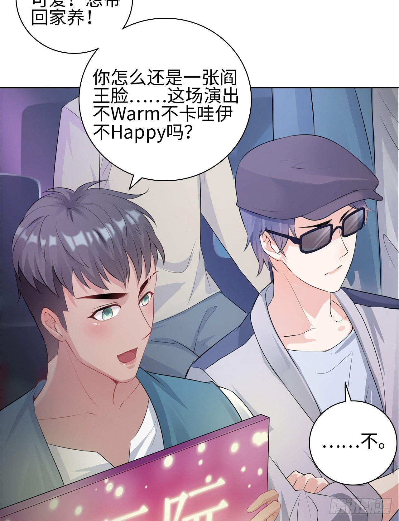 09话：呵，祝你好运！54