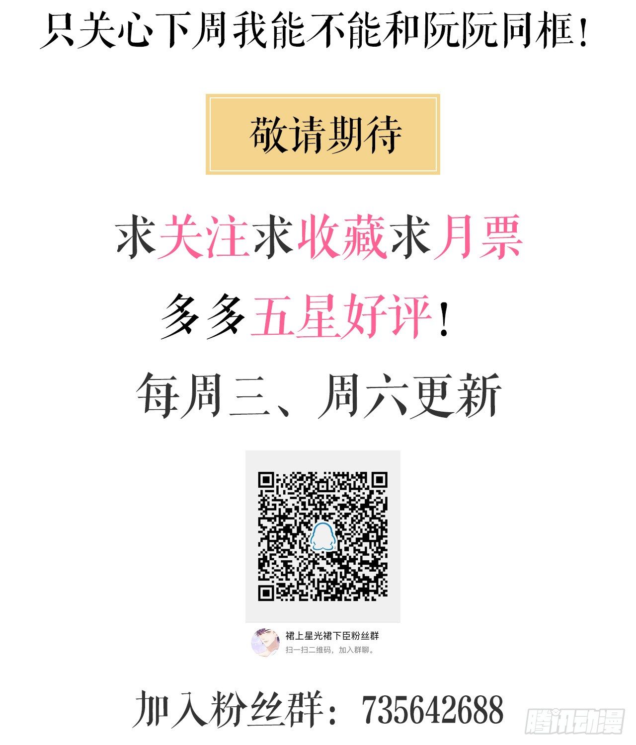 17话：是，我是喜欢云舒！59