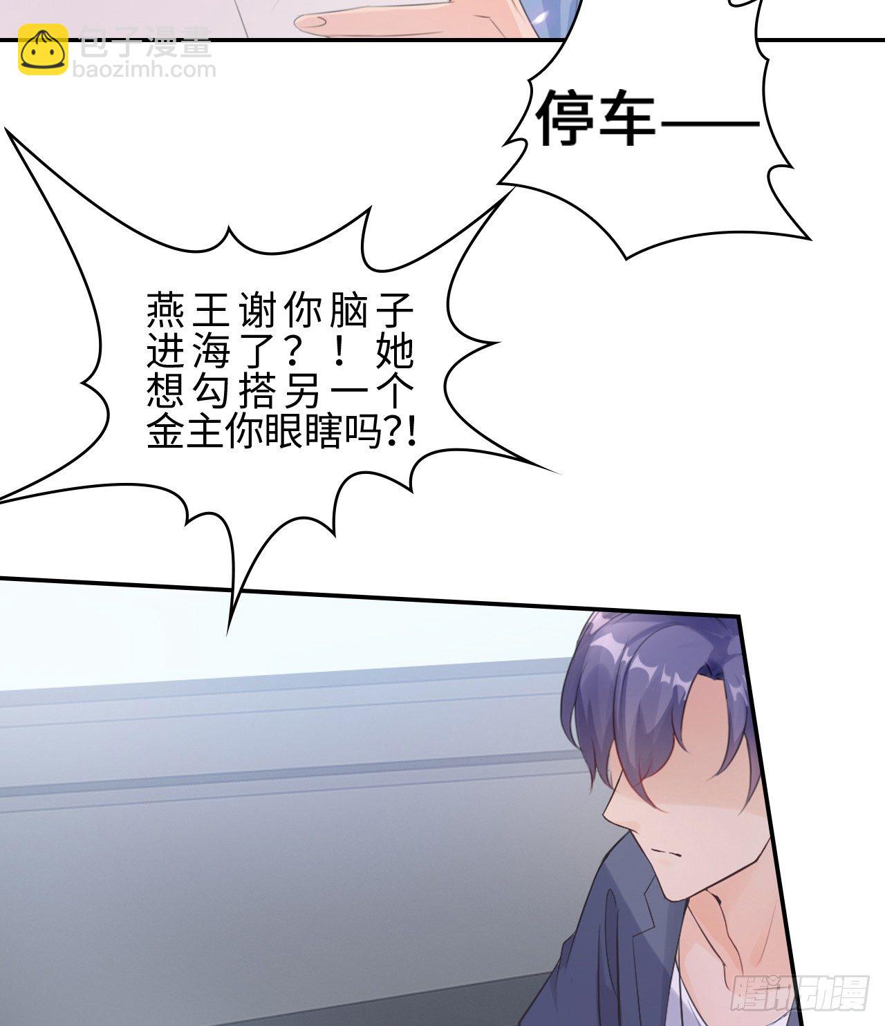 04话：谢谢金主爸爸13