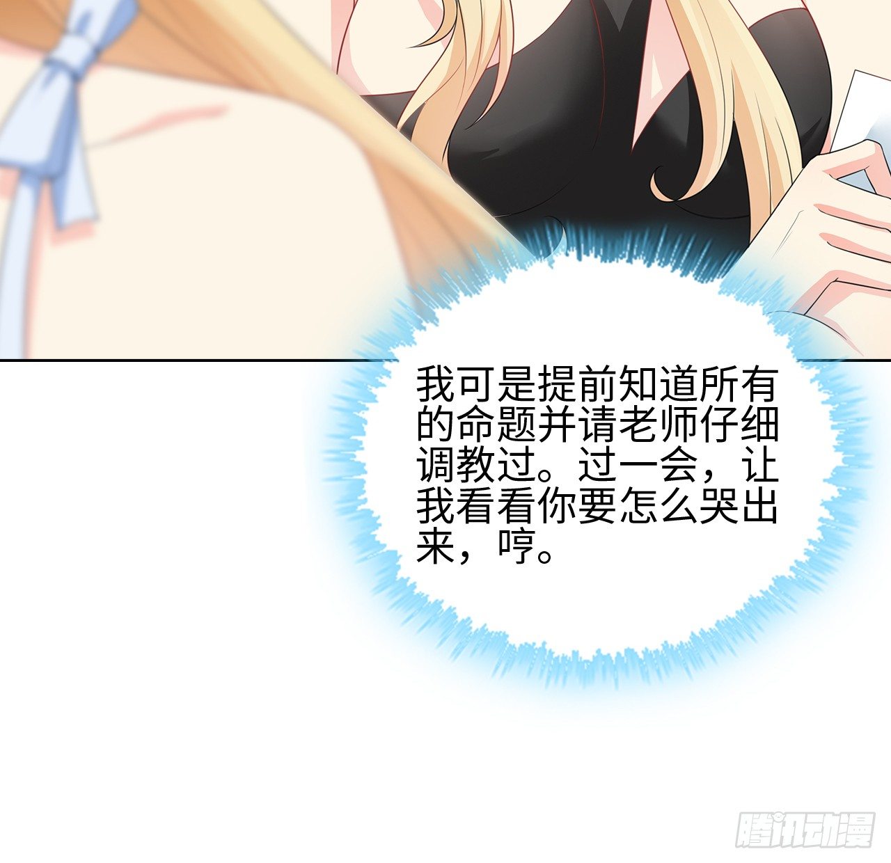 08话：一点也不巧57