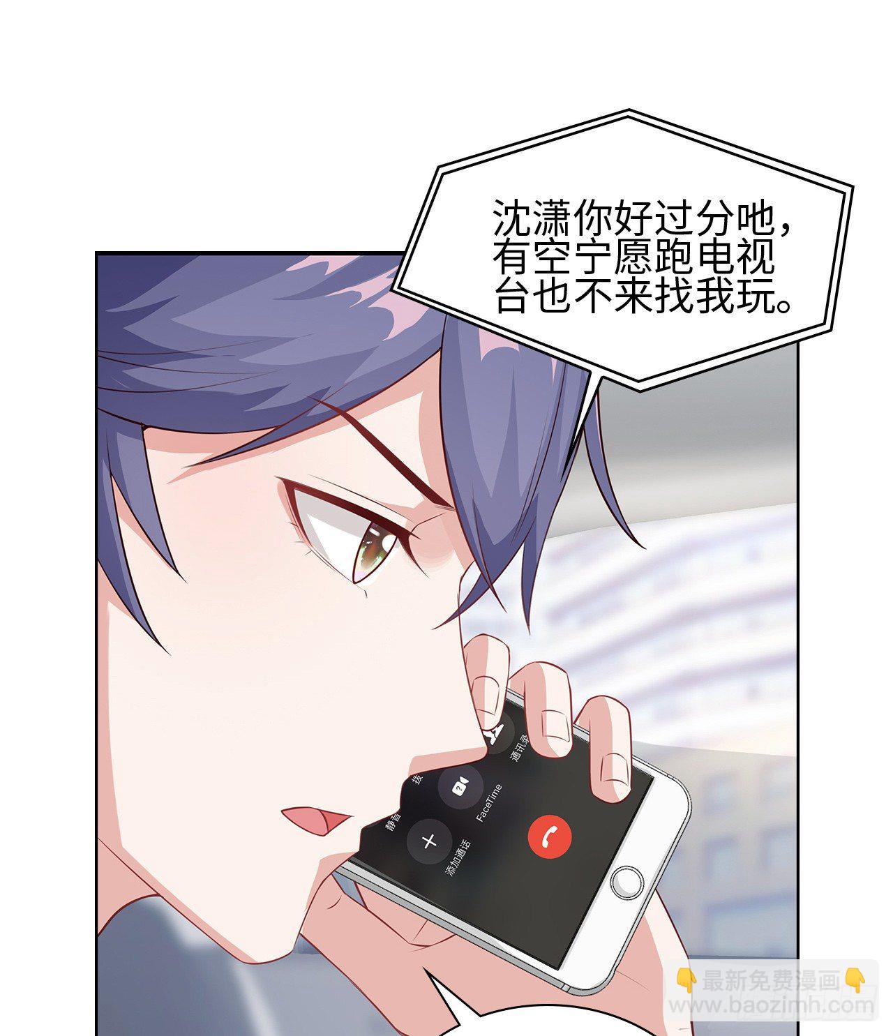 15话：怎么了？一直盯着我3
