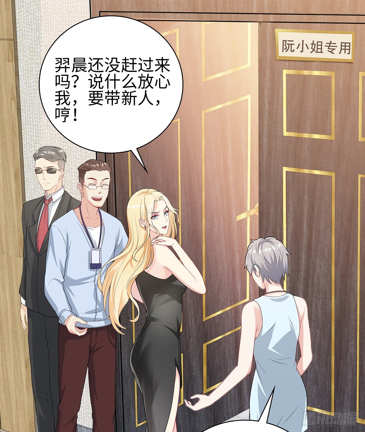 09话：呵，祝你好运！2