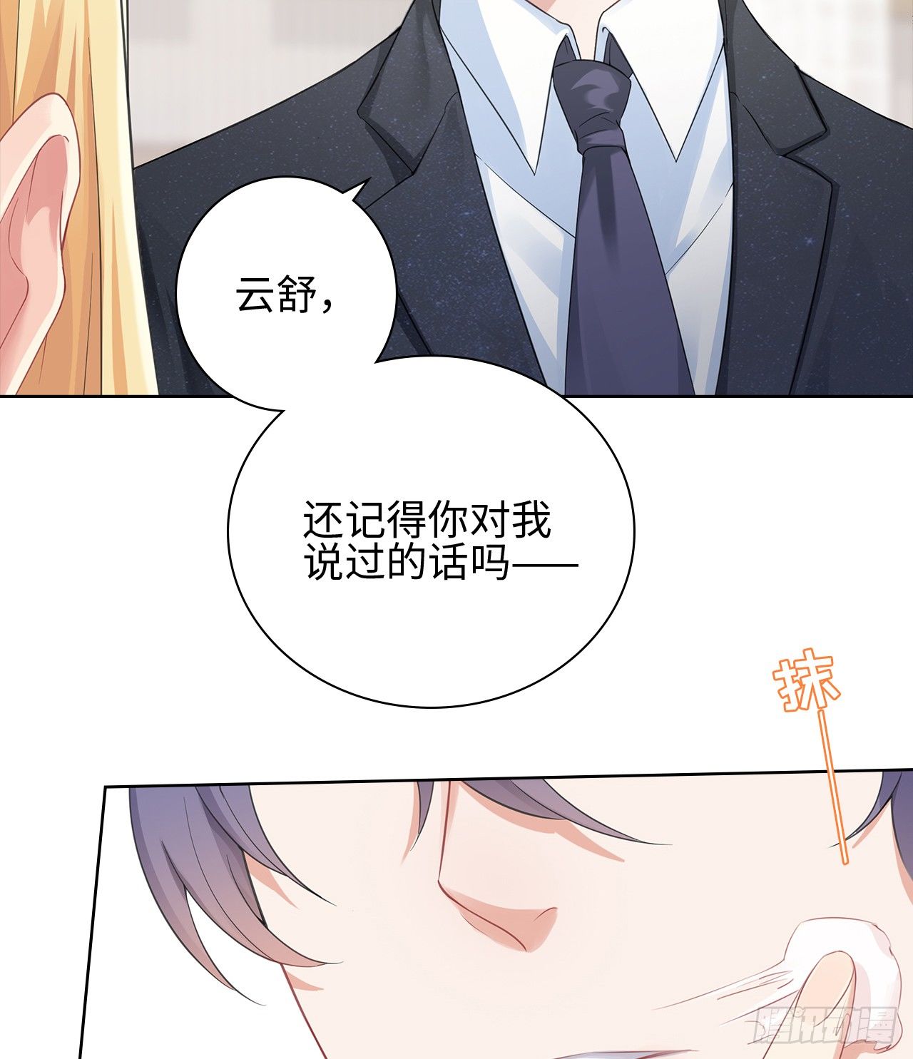 06话：你别绿我啊3