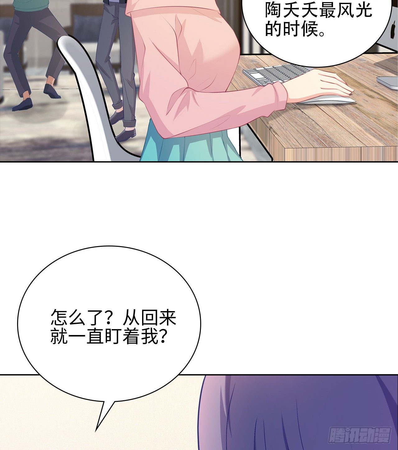 15话：怎么了？一直盯着我47