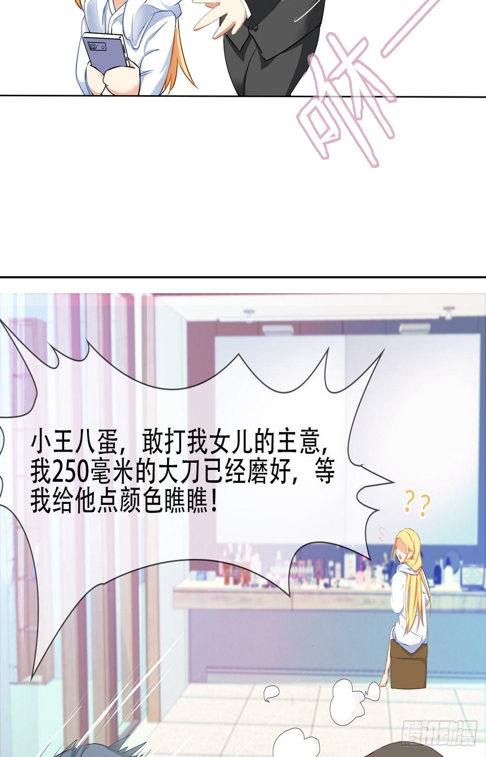 01话：天降绯闻30