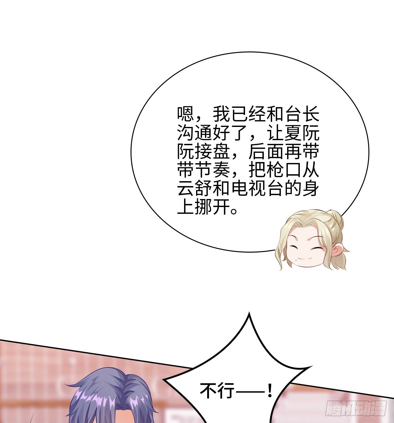 17话：是，我是喜欢云舒！47