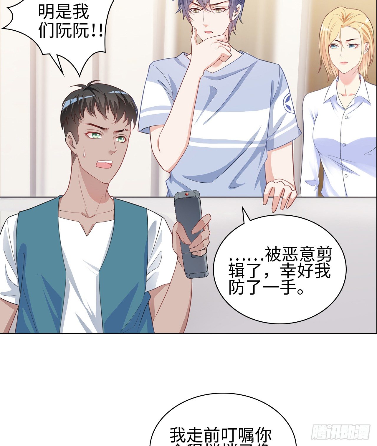13话：我不同意这门追星！37