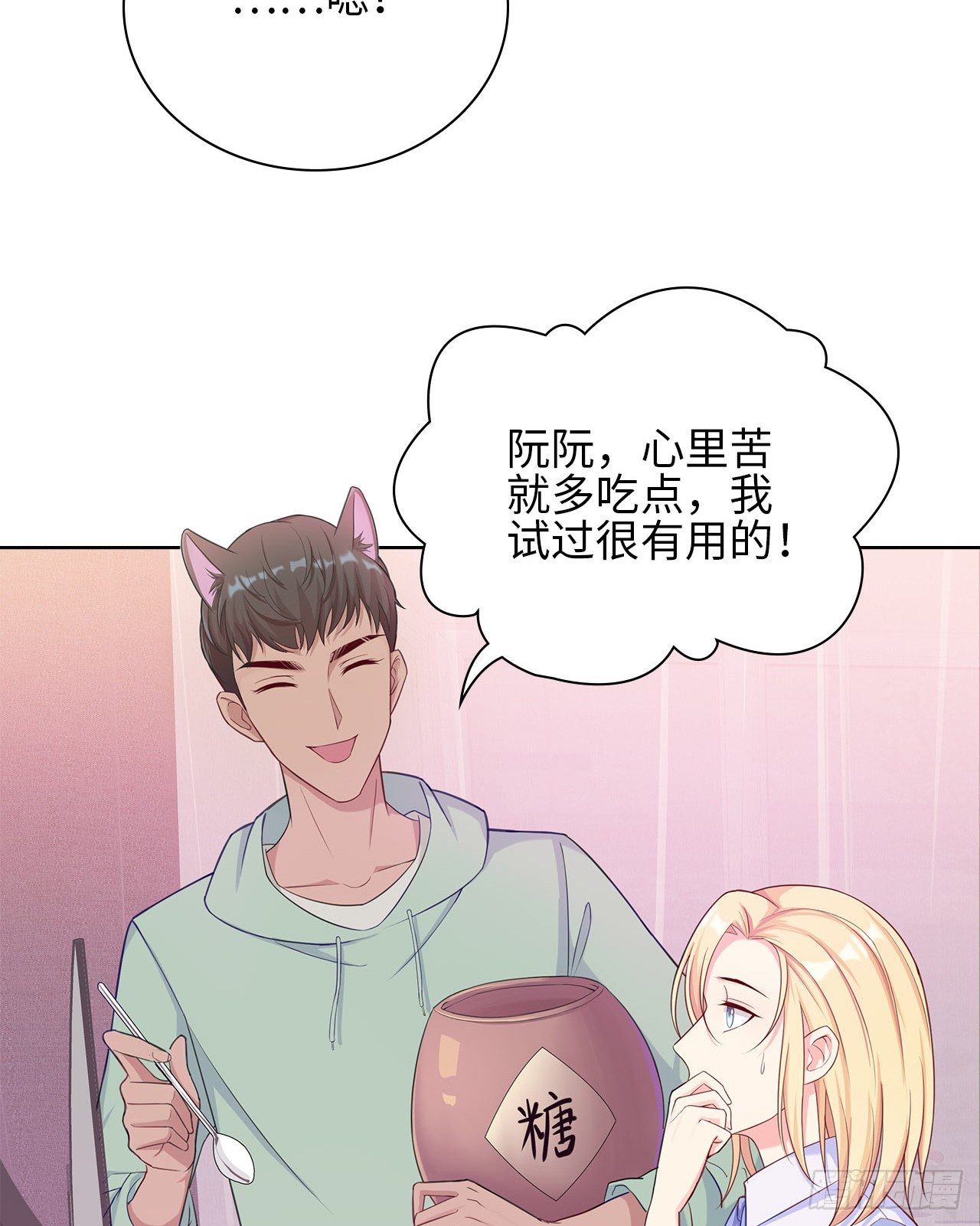 17话：是，我是喜欢云舒！21