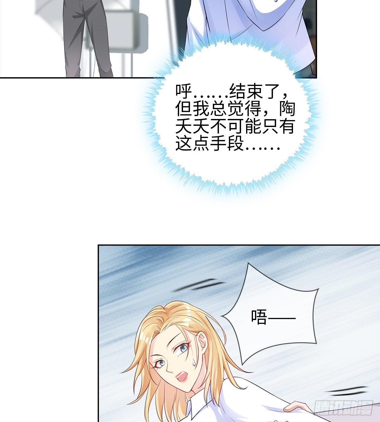 11话：人群中最靓的崽39