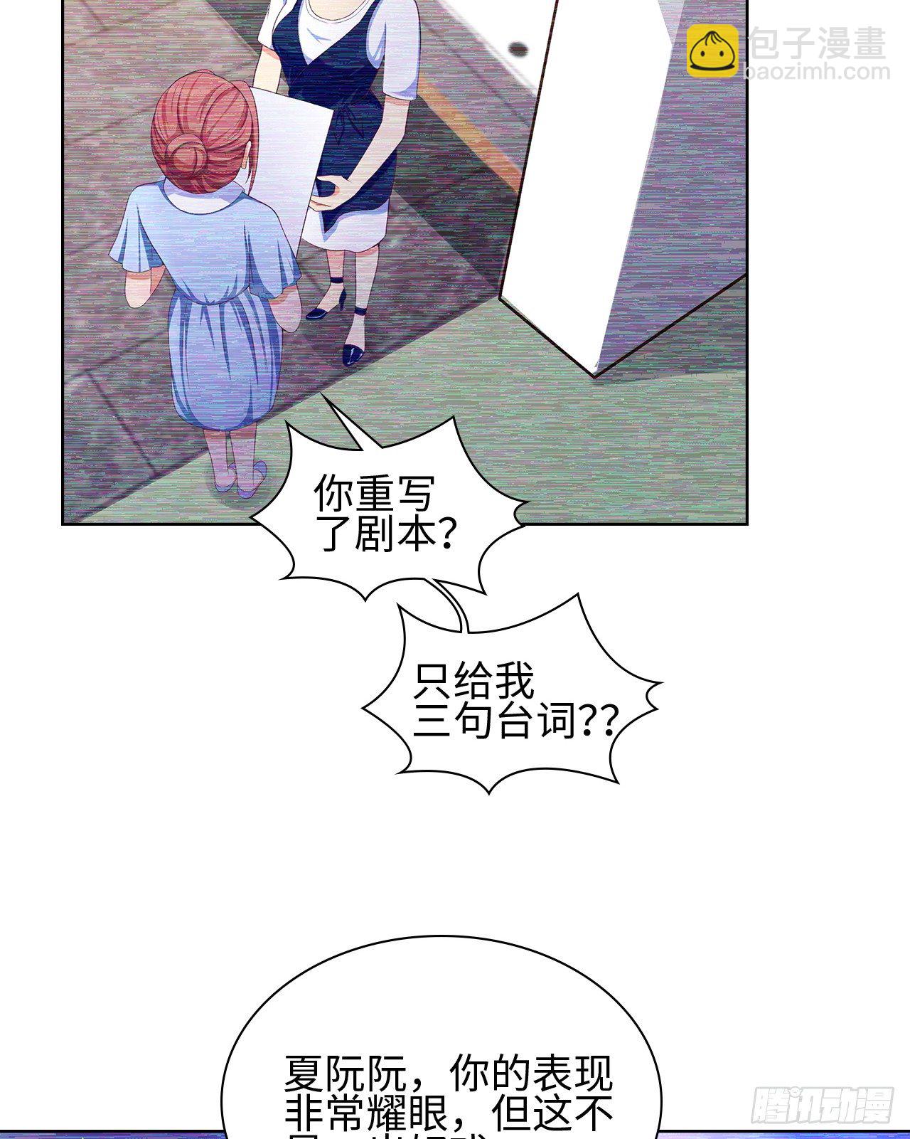 13话：我不同意这门追星！34