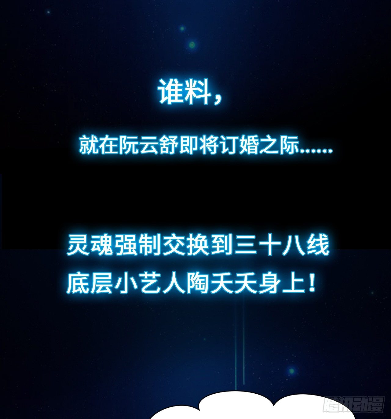 预告16