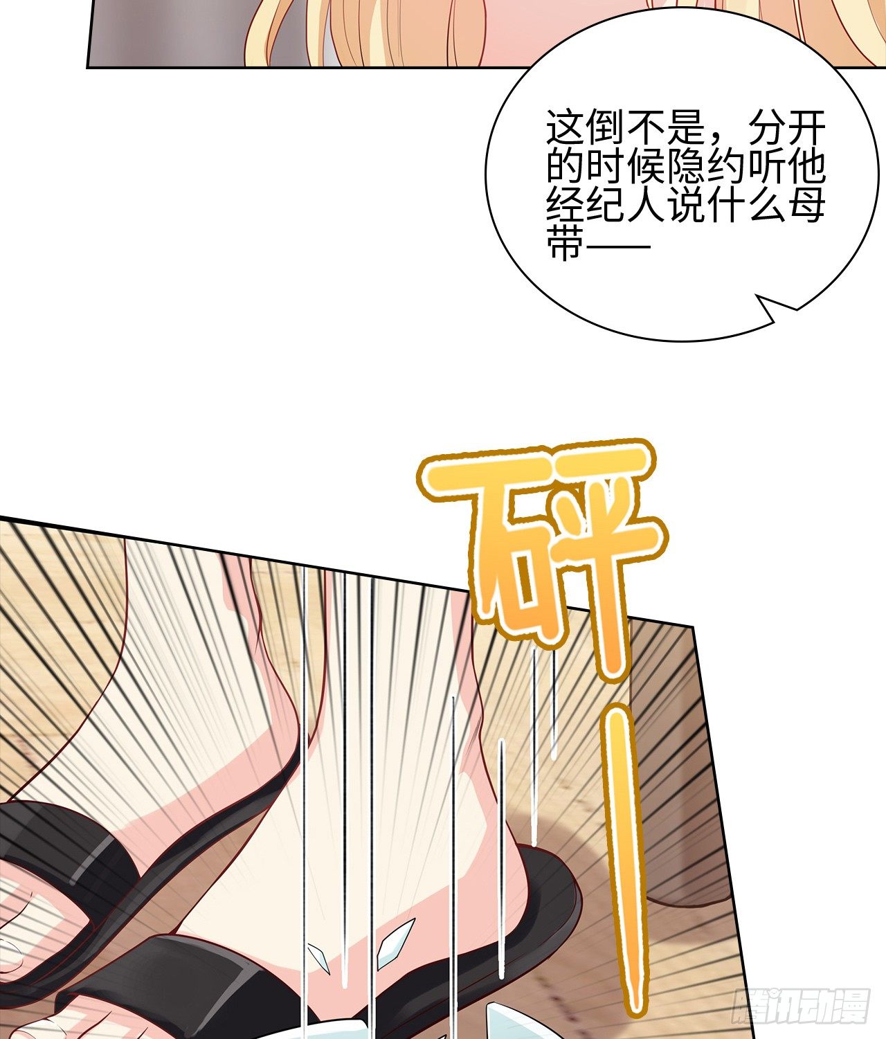14话：这是……封口费吗？15