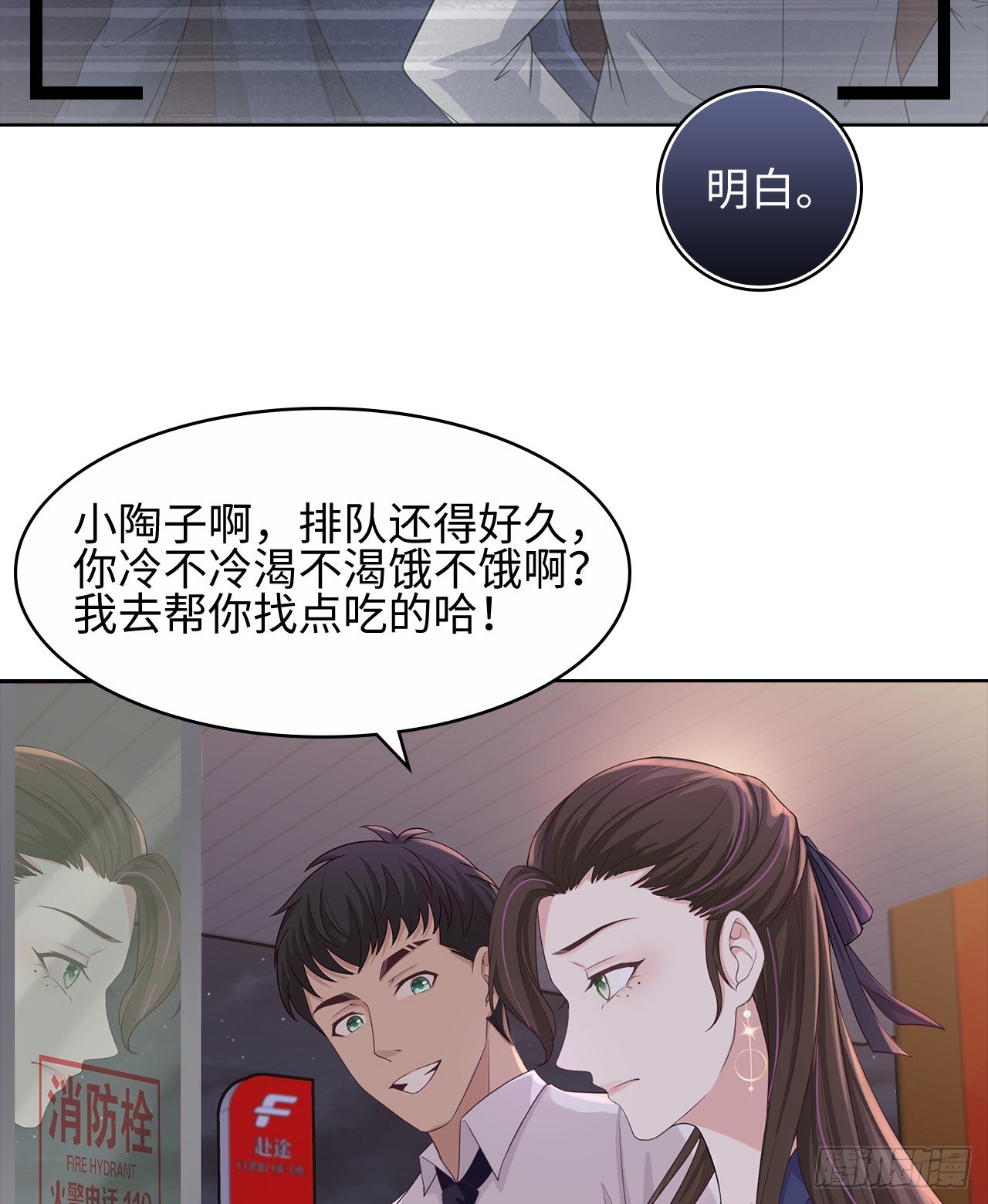 07话：我找到你了！17