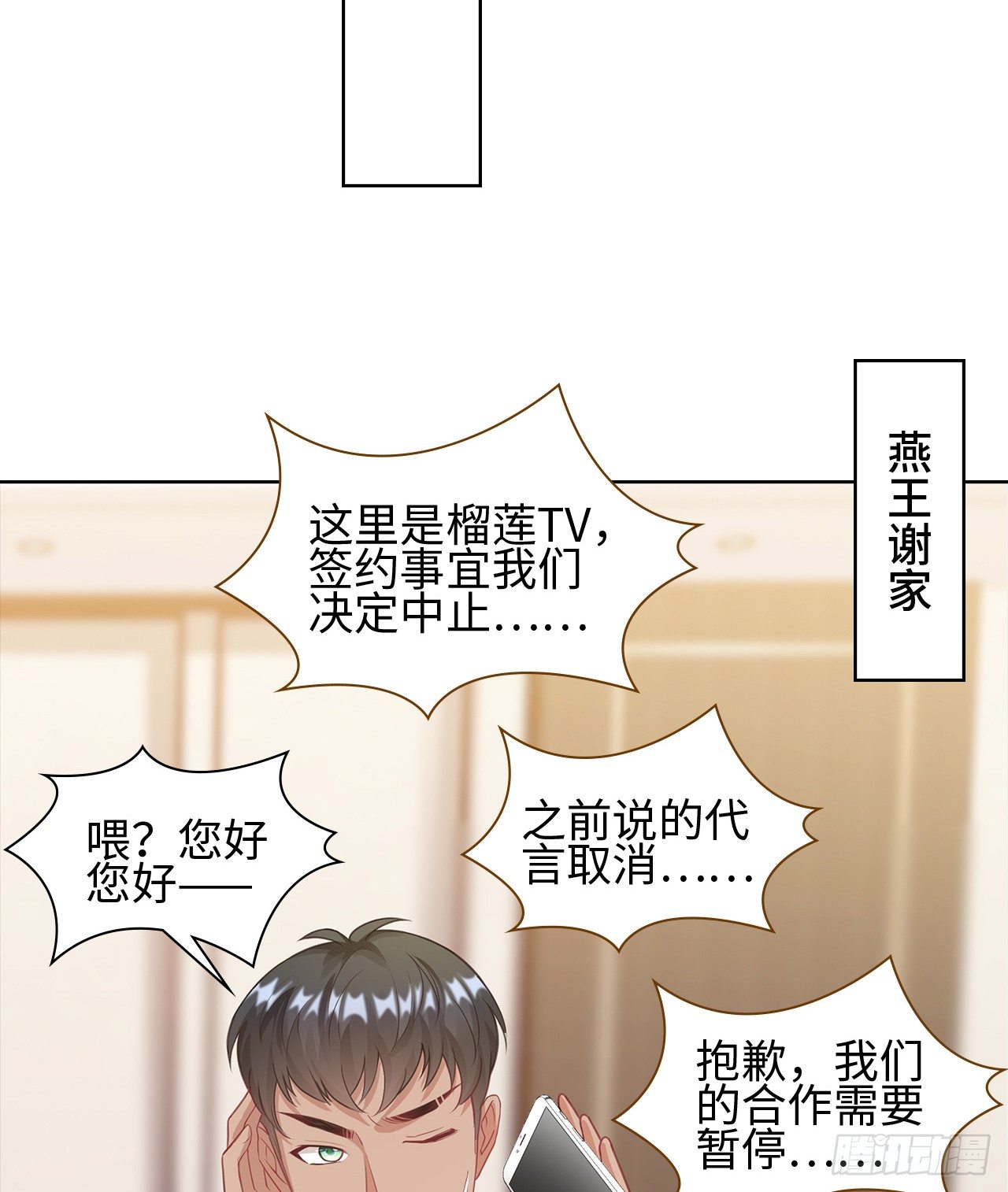 14话：这是……封口费吗？44