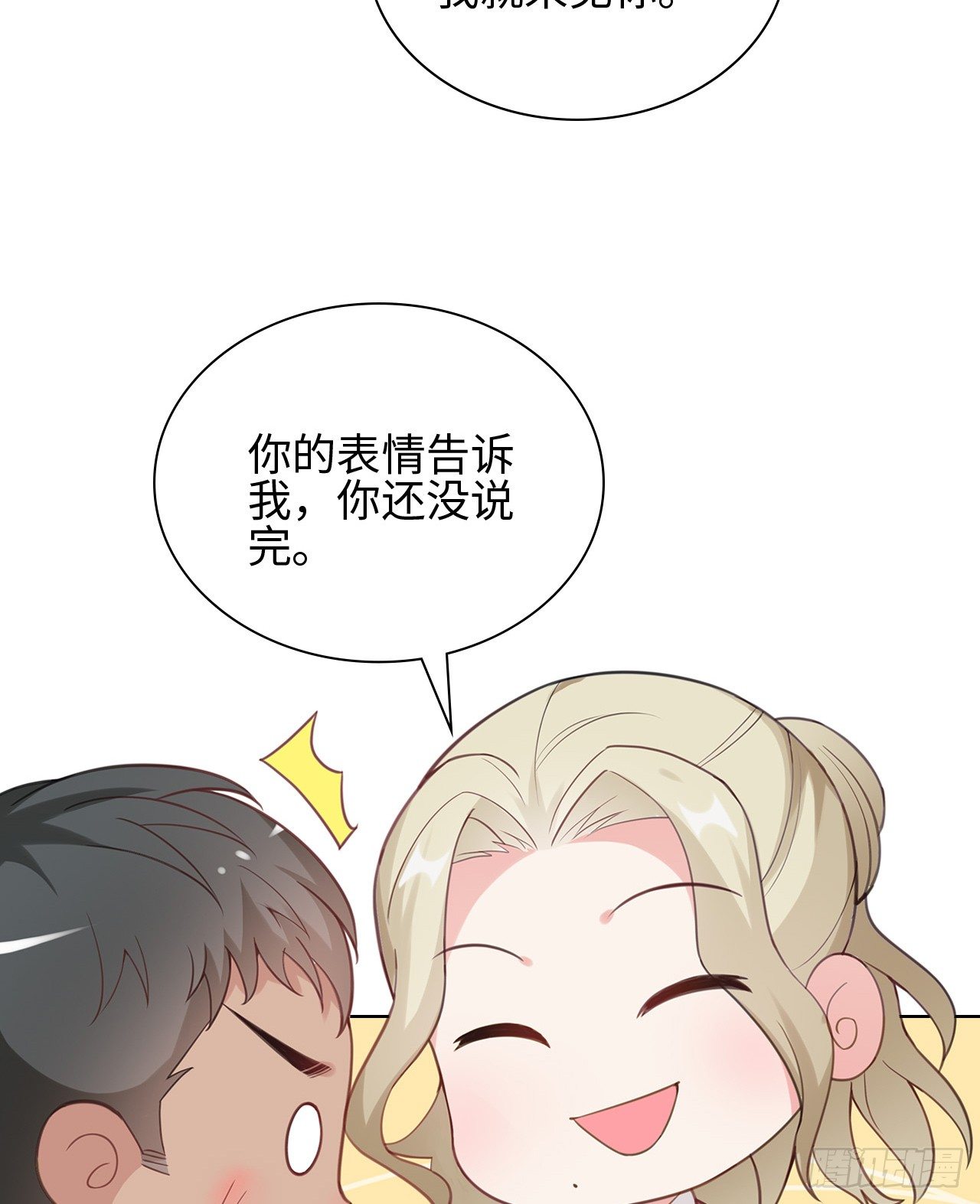20话：和我回家吧32