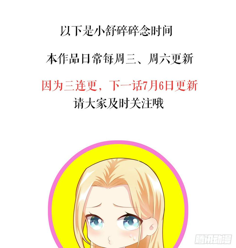 03话：沈潇，是我！58