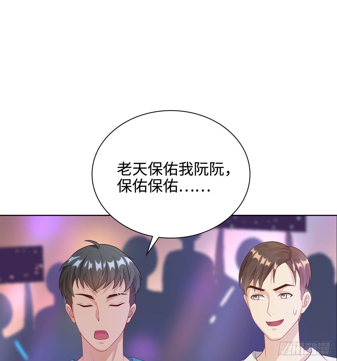 13话：我不同意这门追星！1