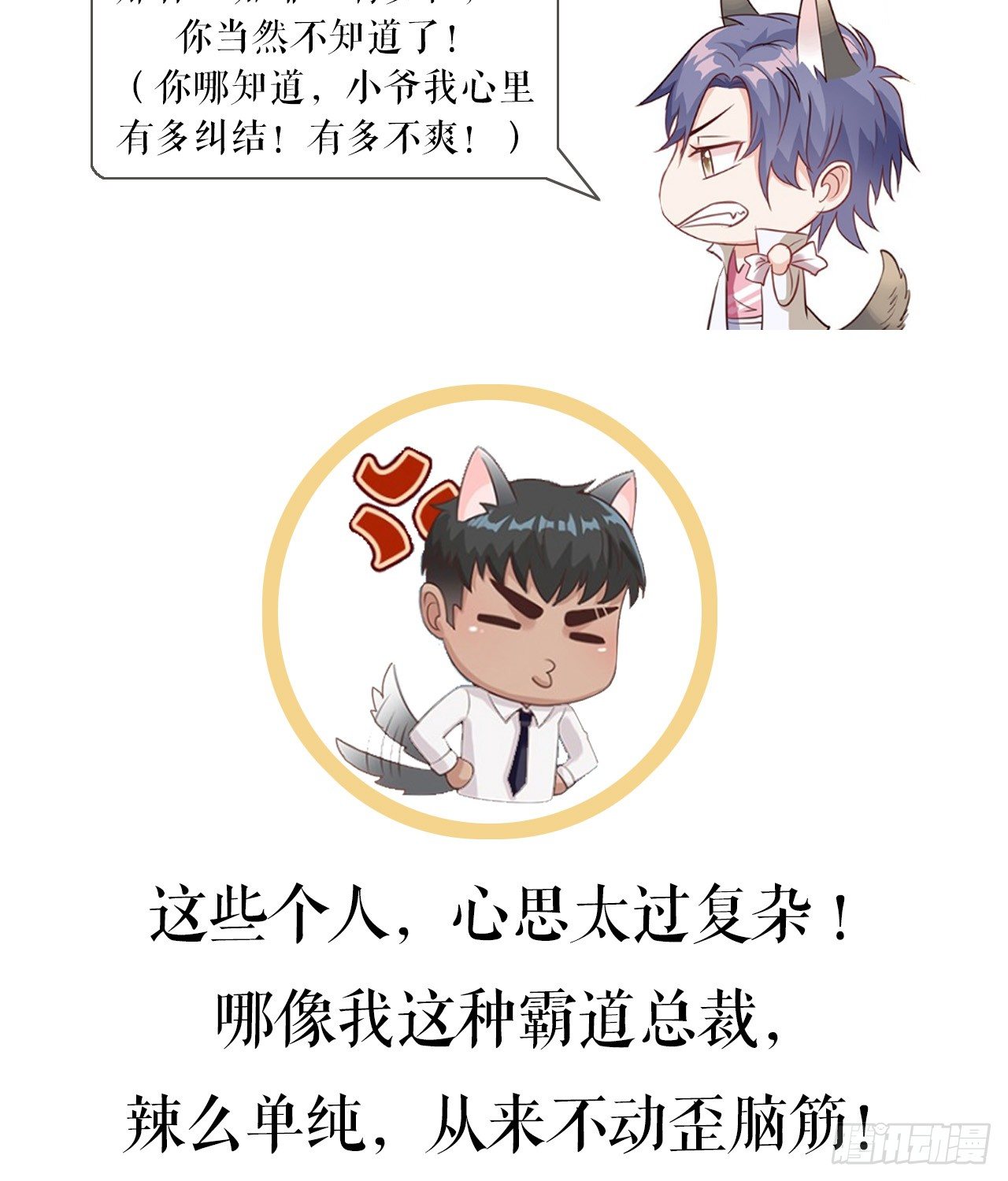 17话：是，我是喜欢云舒！58
