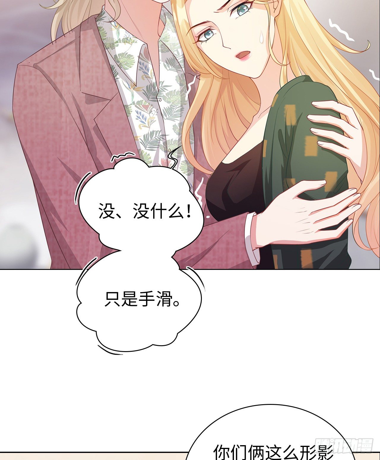 14话：这是……封口费吗？17