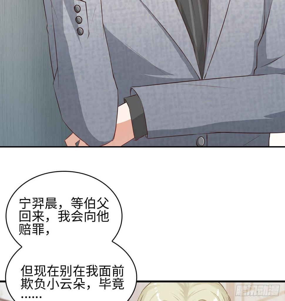03话：沈潇，是我！23