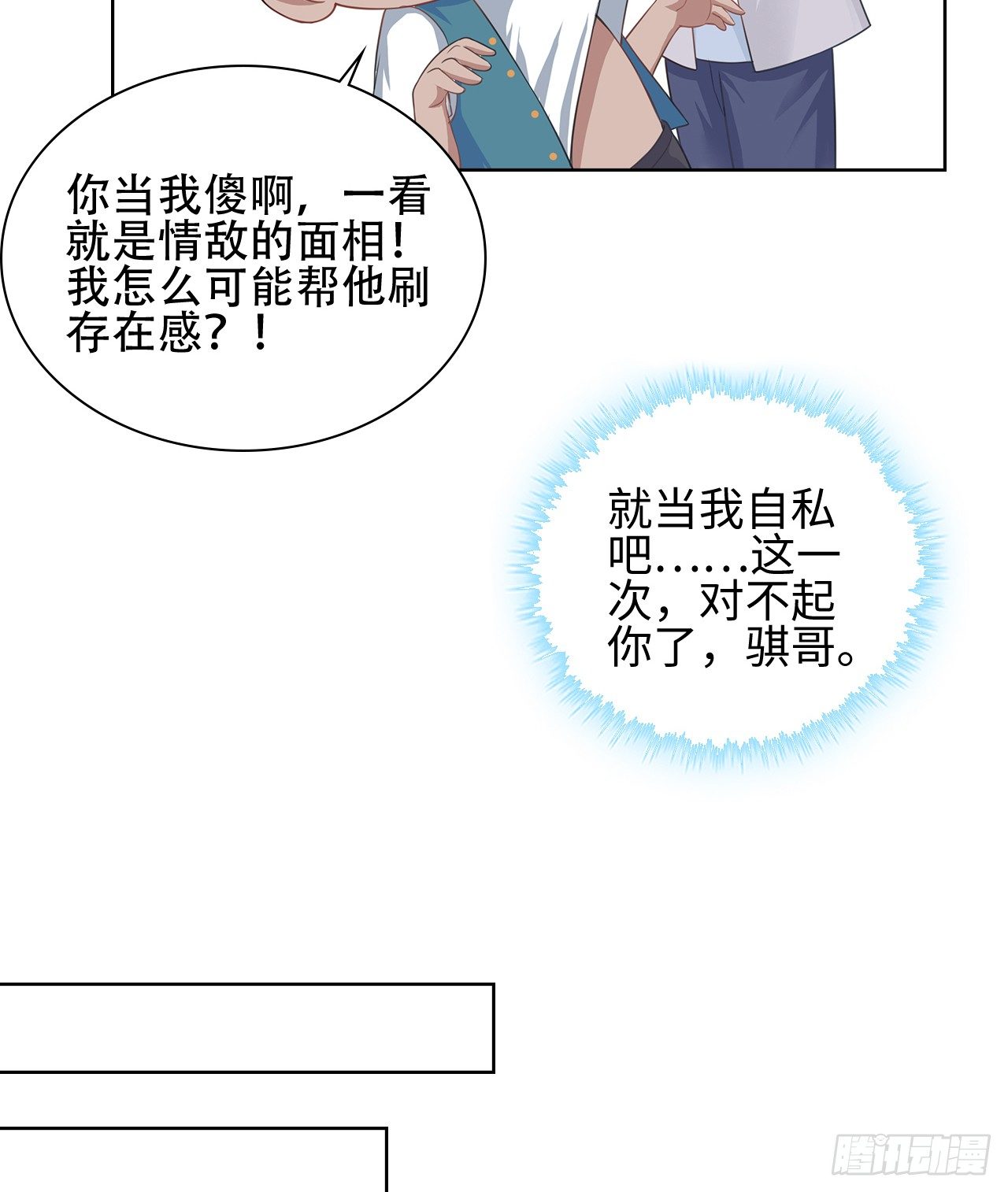 10话：赝品就是赝品46