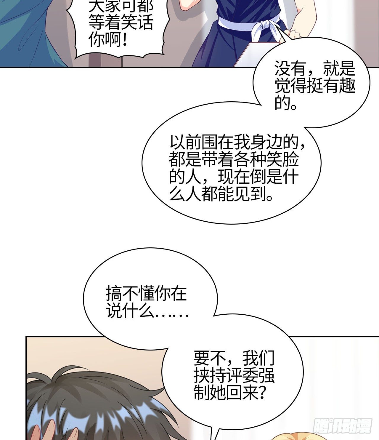 12话：赢过她们，没问题14