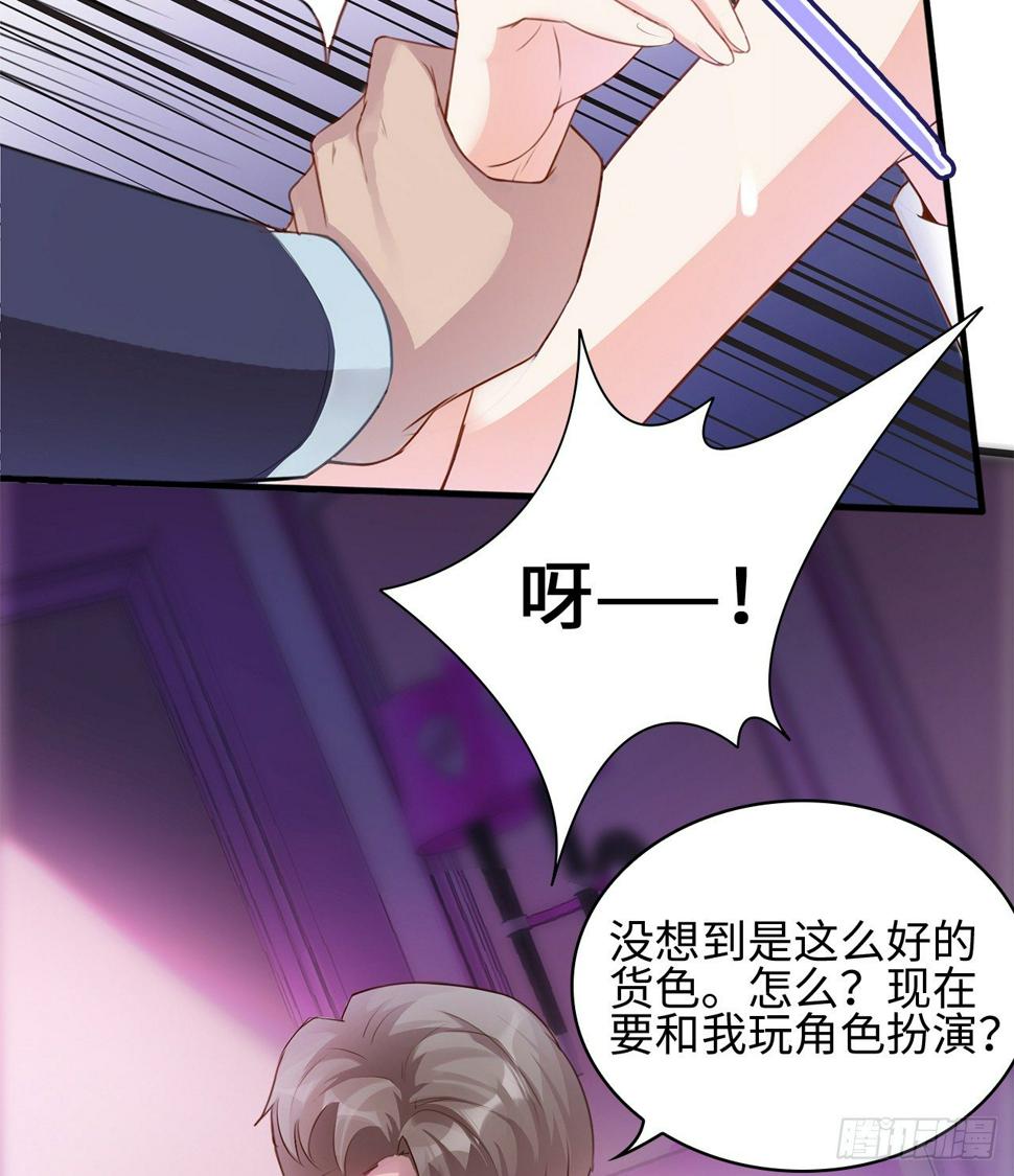 03话：沈潇，是我！3